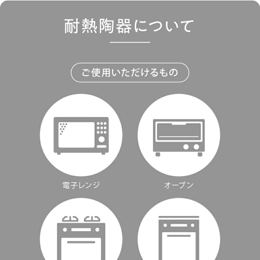 かもしか道具店 かんたん調理 グリル皿 中 900ml 調理器具 オーブン調理皿 耐熱陶器｜corazon-noren｜11