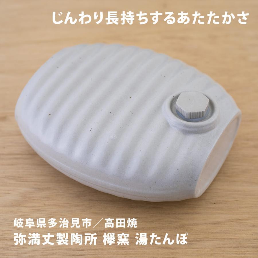 湯たんぽ 陶器 高田焼 遠赤外線 防寒対策 弥満丈欅窯 :ymj001001:豊かなくらしの道具店 のレンYahoo!店 - 通販 - Yahoo!ショッピング 湯たんぽ 陶器 高田焼 遠赤外線 防寒対策 弥満丈欅窯 :ymj001001:豊かなくらしの道具店 のレンYahoo!店 - 通販 - Yahoo!ショッピング