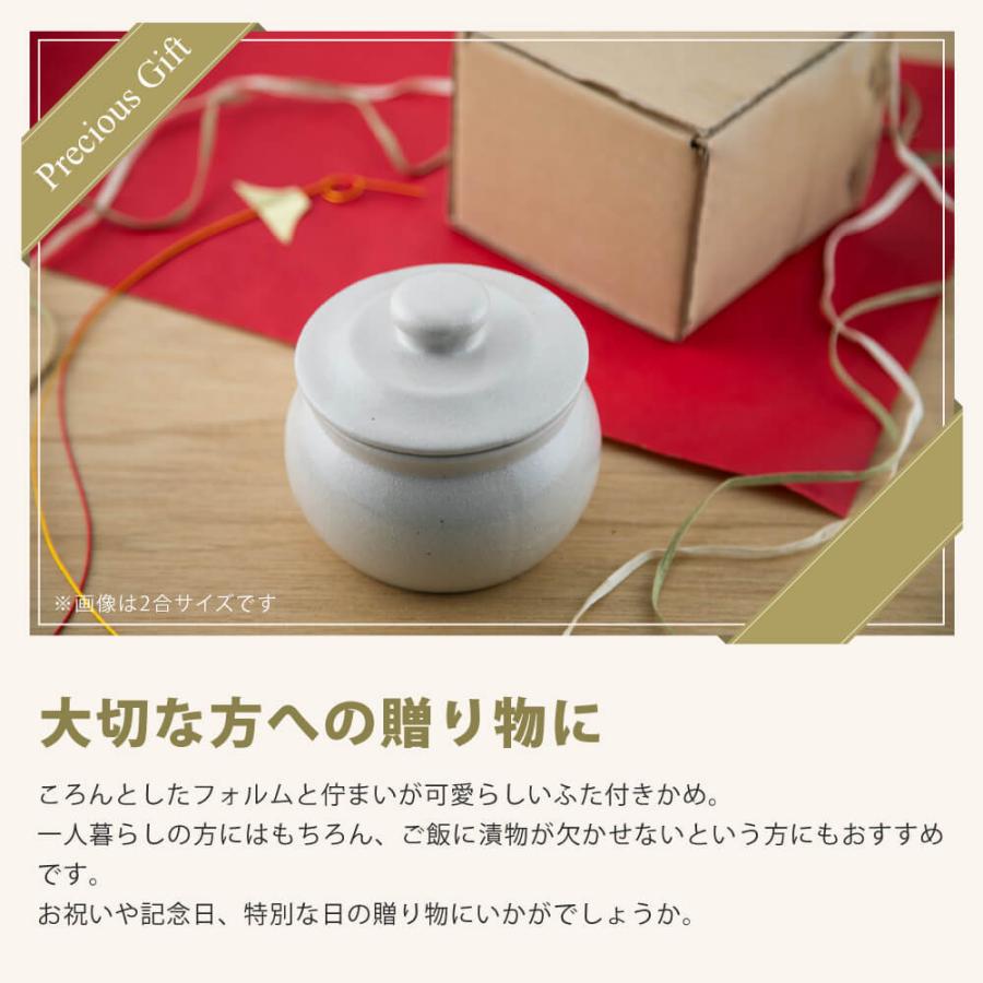 弥満丈欅窯 保存壺 ミニ壺 日本製 蓋付2合 360ml 高田焼 白