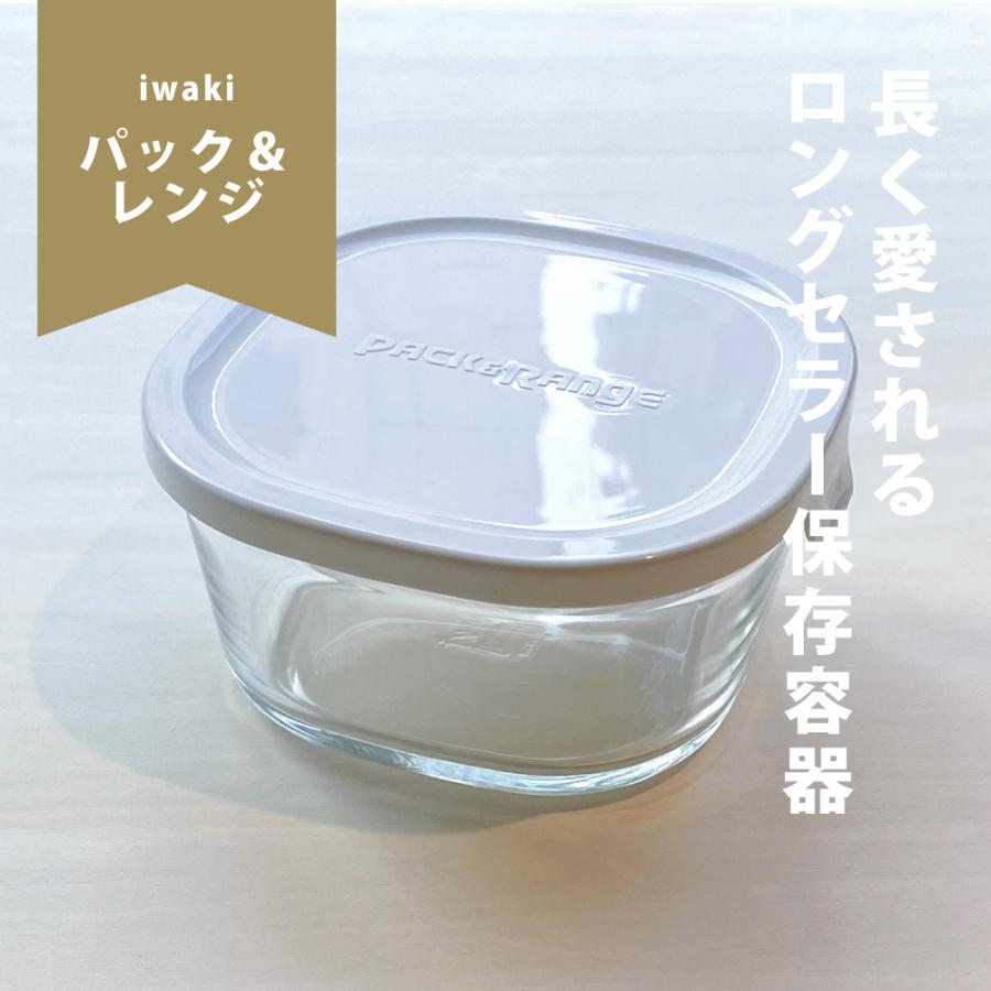 iwaki（イワキ） パック&レンジ 550mL CYY3240H-W 保存容器 耐熱ガラス