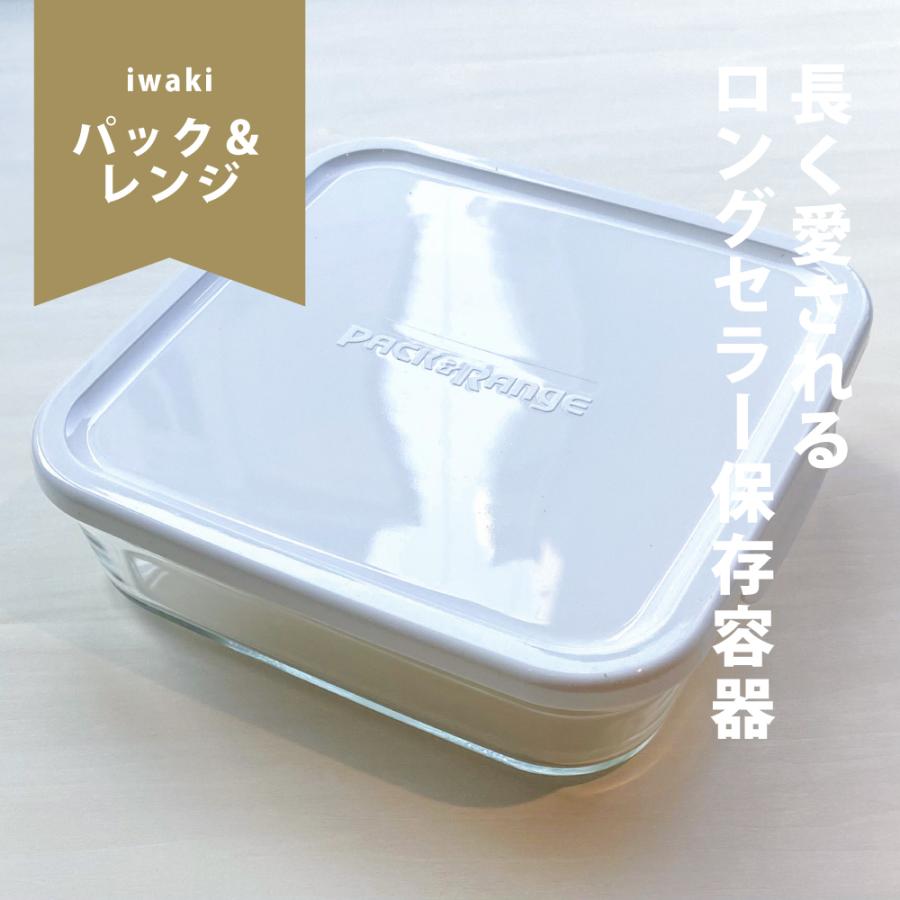 iwaki（イワキ） パック&レンジ 1200mL N3248-W 保存容器 耐熱ガラス
