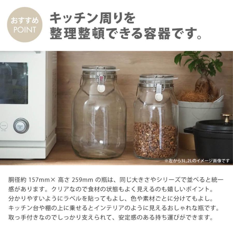 セラーメイト 星硝 取手付 密封びん 3L ガラス瓶 保存瓶 : 豊かな