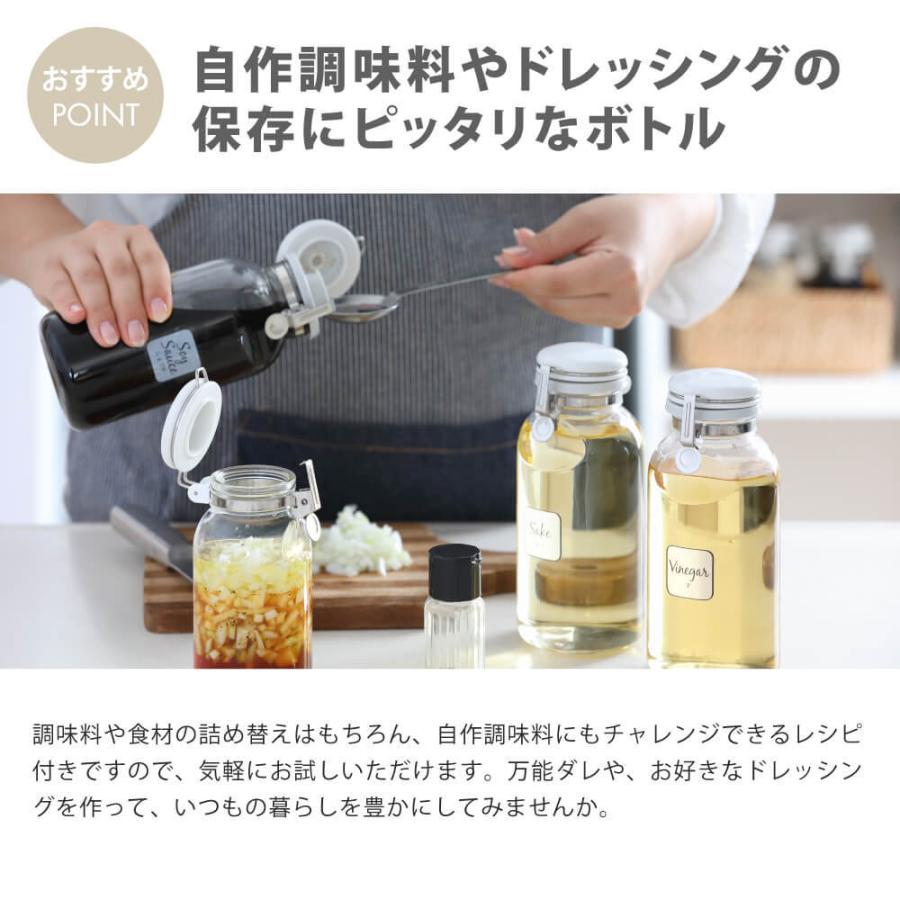 星硝 セラーメイト ワンプッシュ 300ml 密封びん 保存瓶 