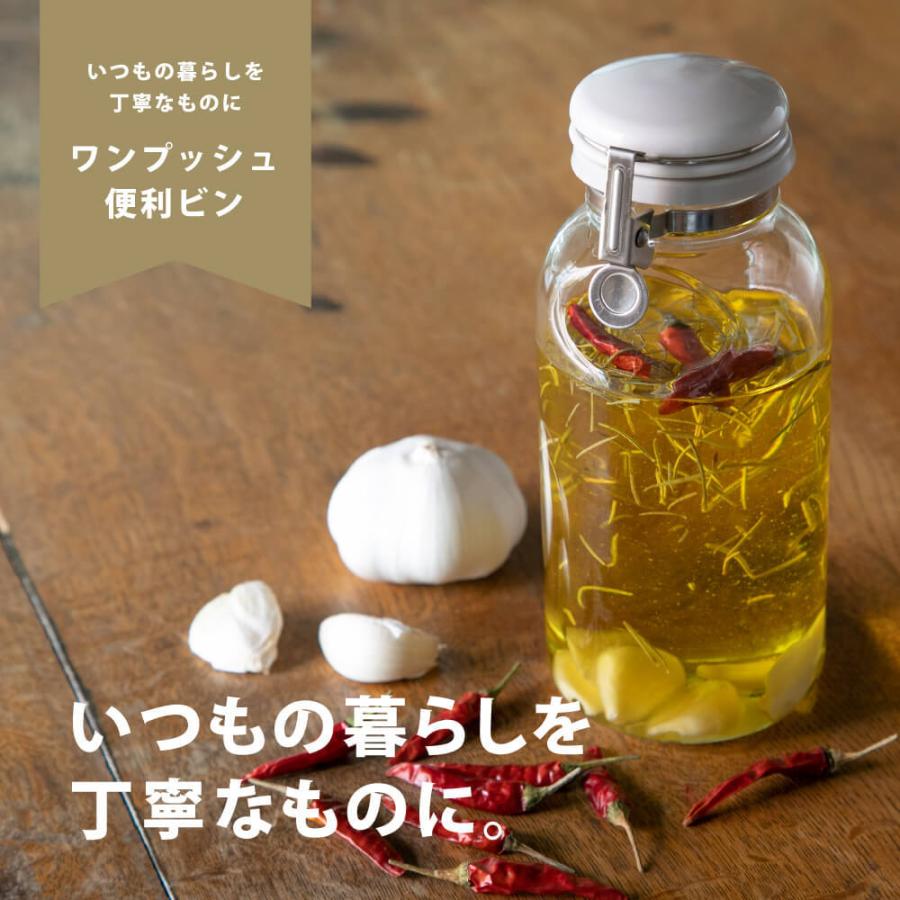 セラーメイト 星硝 ワンプッシュ 500ml 密封びん 保存瓶 : 豊かな
