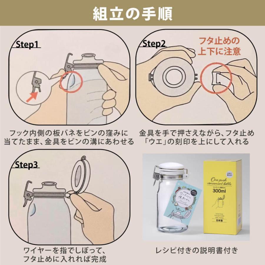 セラーメイト 星硝 ワンプッシュ 500ml 密封びん 保存瓶 : 豊かな