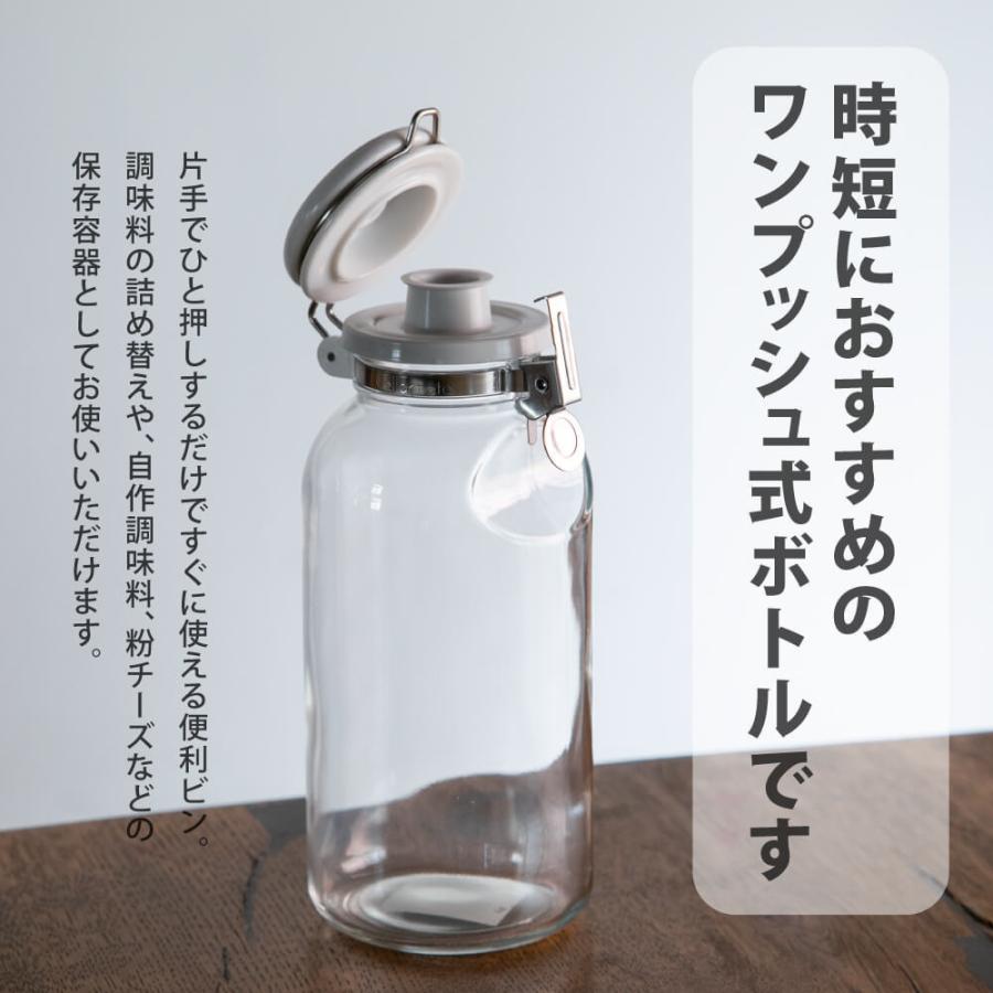 セラーメイト 星硝 ワンプッシュ 500ml 密封びん 保存瓶 : 豊かな