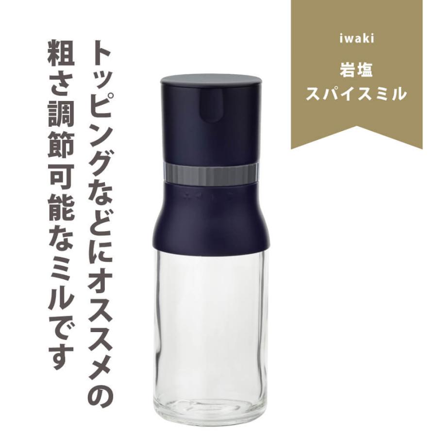 iwaki 岩塩・スパイスミル KS520NSPBK 耐熱ガラス 保存容器｜corazon-noren｜02