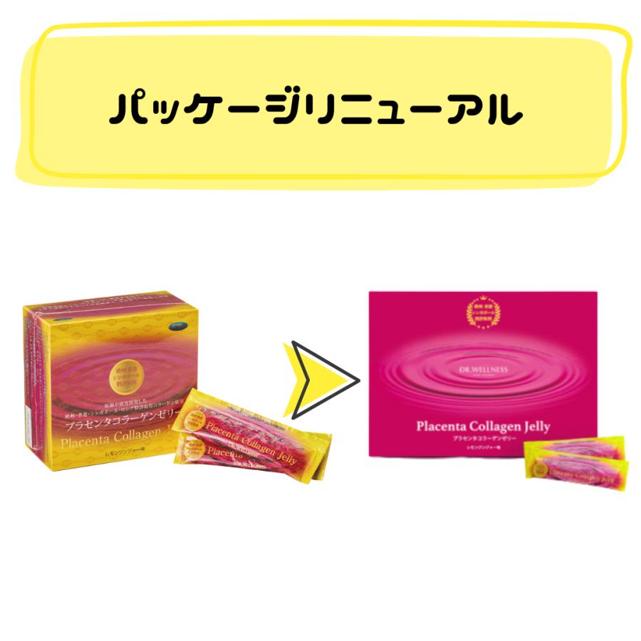 プラセンタ サプリ コラーゲンゼリー 効果 サプリメント ペプチド
