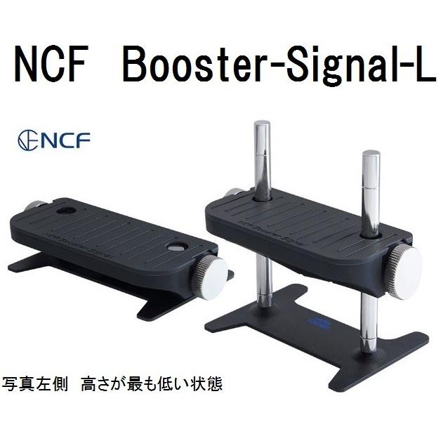 定番の冬ギフト FURUTECH　NCF Booster-Signal-L(1個) フルテック コネクター・ケーブルホルダー その他オーディオ機器アクセサリー
