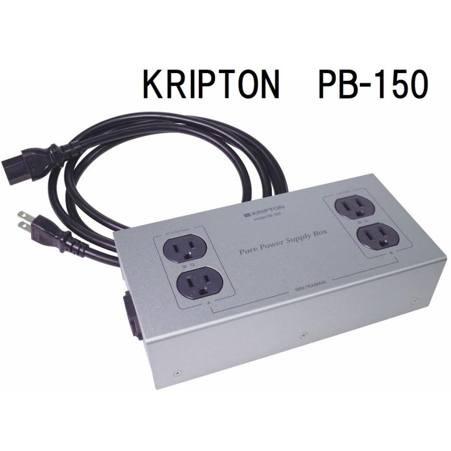 KRIPTON PB-150 クリプトン電源タップ(ケーブル付) : pb150