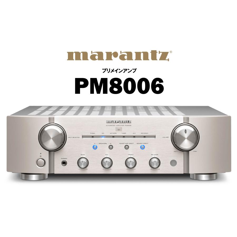 お得セット PM8006 marantz マランツ プリメインアンプ michelephoenix.com