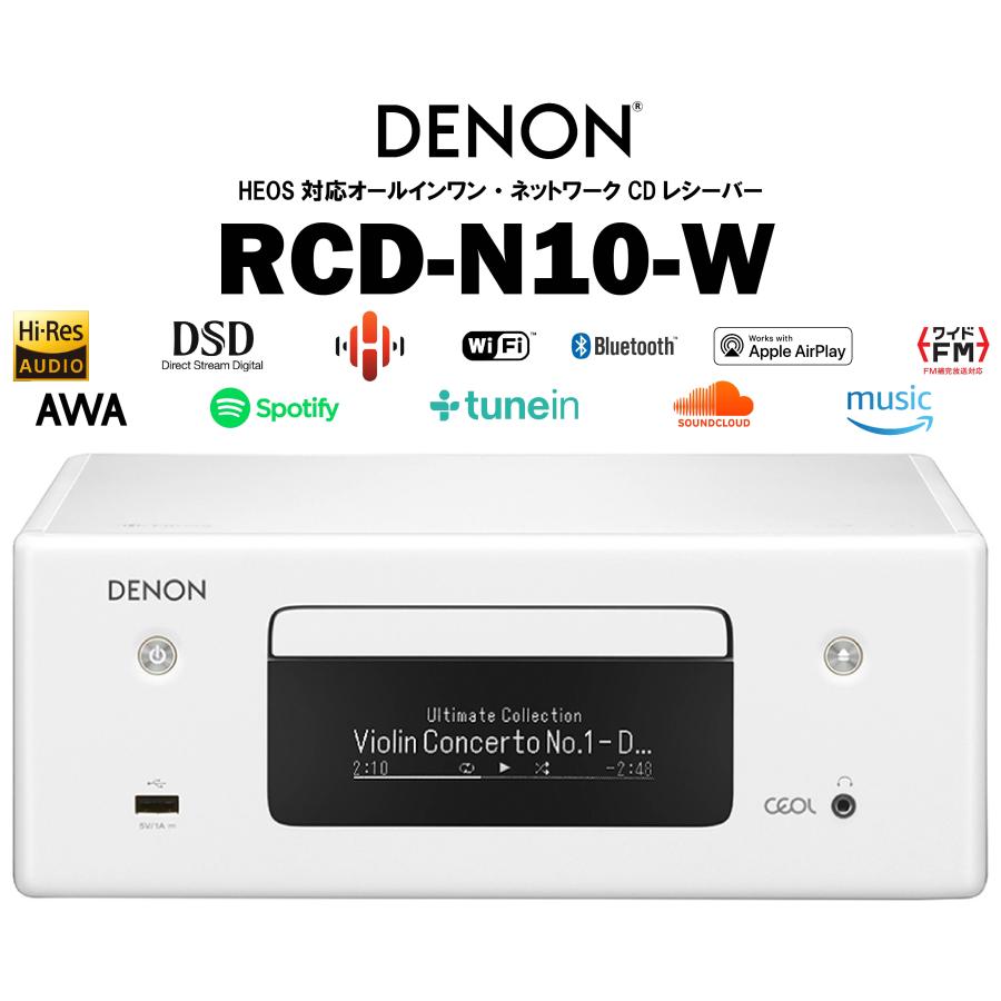 DENON RCD-N12とRCD-N10を比較しての違いは? | A&V・ガジェット DENON RCD-N12とRCD-N10を比較しての違いは? | A&V・ガジェット