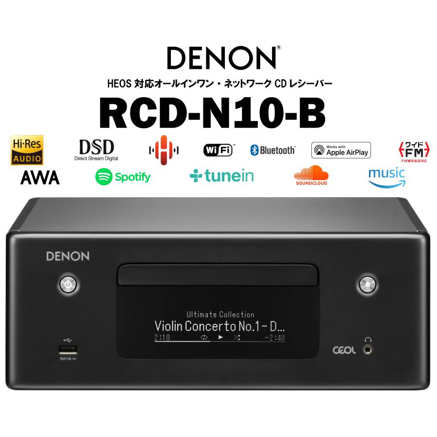 DENON RCD-N10 (K) 新品 在庫有り デノン HEOS対応ネットワークCDレシーバー :rcdn10k:オーディオ コア