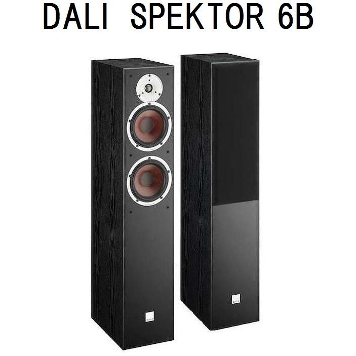 ダリ SPEKTOR1B ブックシェルフ型スピーカー（ブラックアッシュ・ペア
