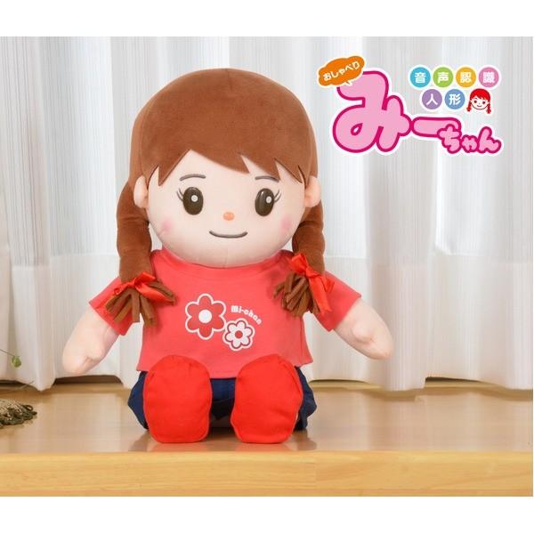 安心の定価販売 大人気音声認識人形 おしゃべりみーちゃん レビューで送料無料 Www Ladislexia Net