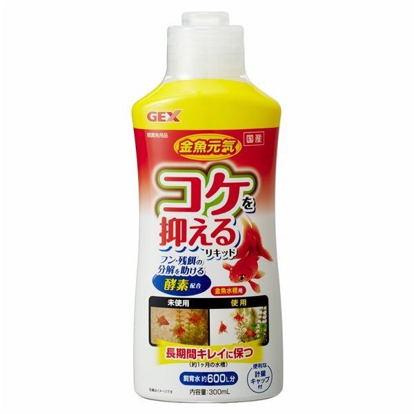 大人気（まとめ）金魚元気コケを抑えるリキッド 300ml 〔×24セット〕〔水槽用品〕