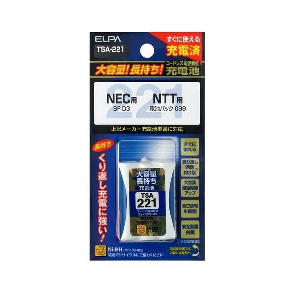 大人気コードレス電話機用 大容量交換充電池NEC/NTT用 ELPA（エルパ 