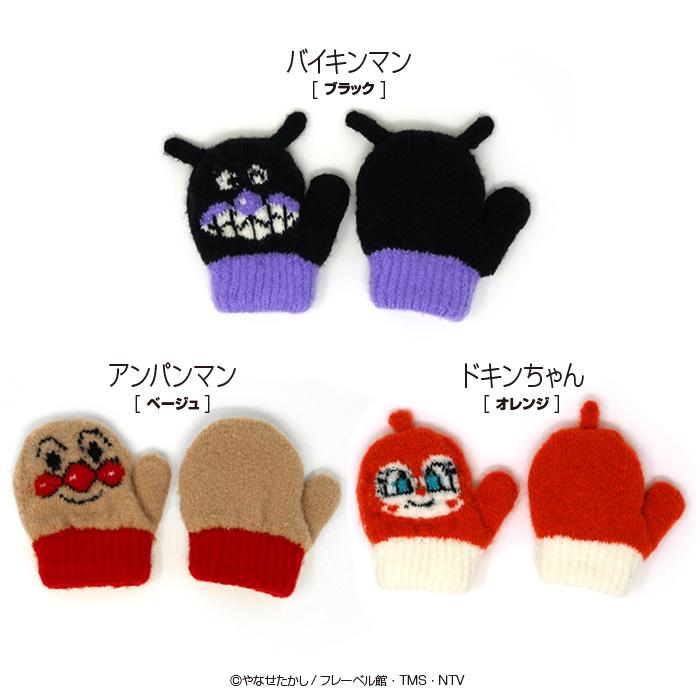 手袋 キッズ アンパンマン 日本製 3才頃 男の子 女の子 子供用 ニット のびのび トドラー 冬物 ミトン プレゼント ギフト :an41546:手袋の専門店 イイナクローゼット - 通販 - Yahoo!ショッピング 手袋 キッズ アンパンマン 日本製 3才頃 男の子 女の子 子供用 ニット のびのび トドラー 冬物 ミトン プレゼント ギフト :an41546:手袋の専門店 イイナクローゼット - 通販 - Yahoo!ショッピング