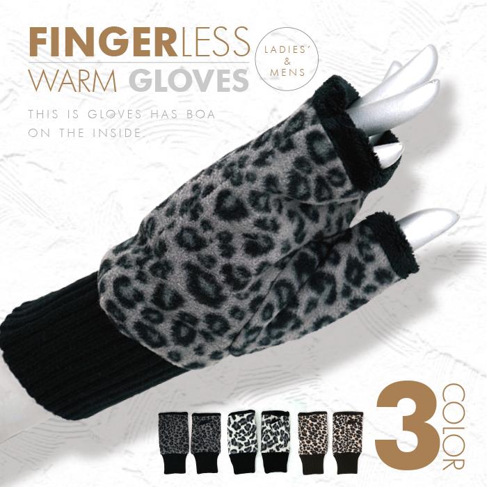 アームウォーマー ハンドウォーマー 手袋 メンズ レディース 指なし 暖かい レオパード柄 ボア スマホ ヒョウ柄 指切り 事務 冬 プレゼント 当店一番人気