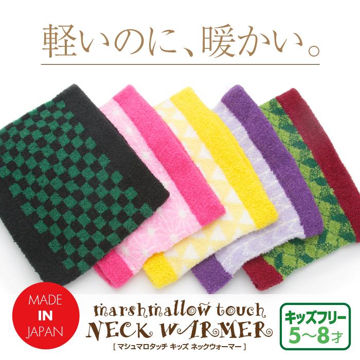 クーポン利用で100円OFF！】 ネックウォーマー キッズ 男の子 女の子