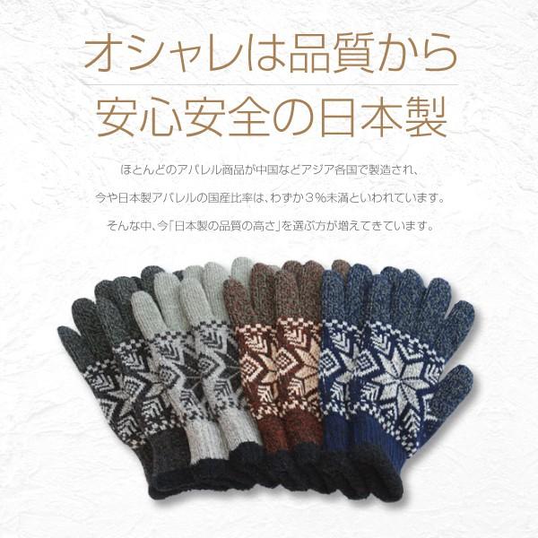 手袋 メンズ スマホ対応 暖かい おしゃれ 日本製 冬 防寒 ニット 雪柄 ノルディック プレゼント ギフト Sn 710 04 手袋の専門店 イイナクローゼット 通販 Yahoo ショッピング