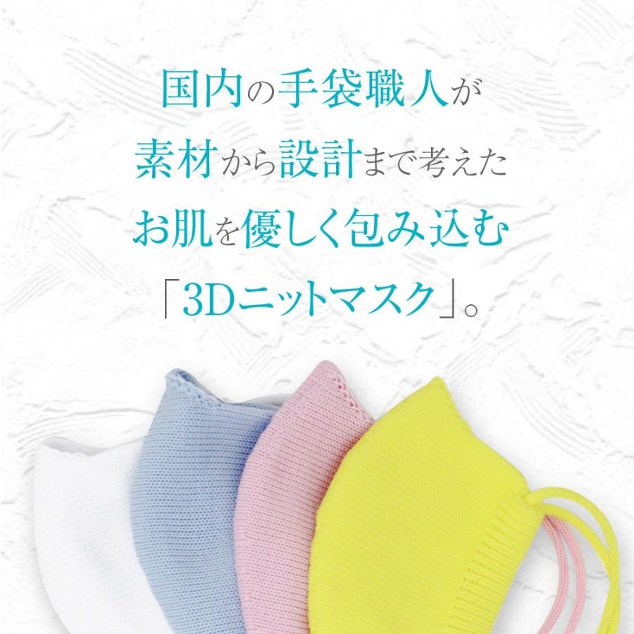 【最大300円OFFクーポン！】 マスク 子供用 日本製 洗える 布 ２重 在庫あり 国産 小さめ キッズ 立体 子ども用 kids ニット 布マスク プレゼント ギフト |  | 05