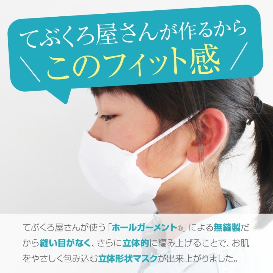 【最大300円OFFクーポン！】 マスク 子供用 日本製 洗える 布 ２重 在庫あり 国産 小さめ キッズ 立体 子ども用 kids ニット 布マスク プレゼント ギフト |  | 06
