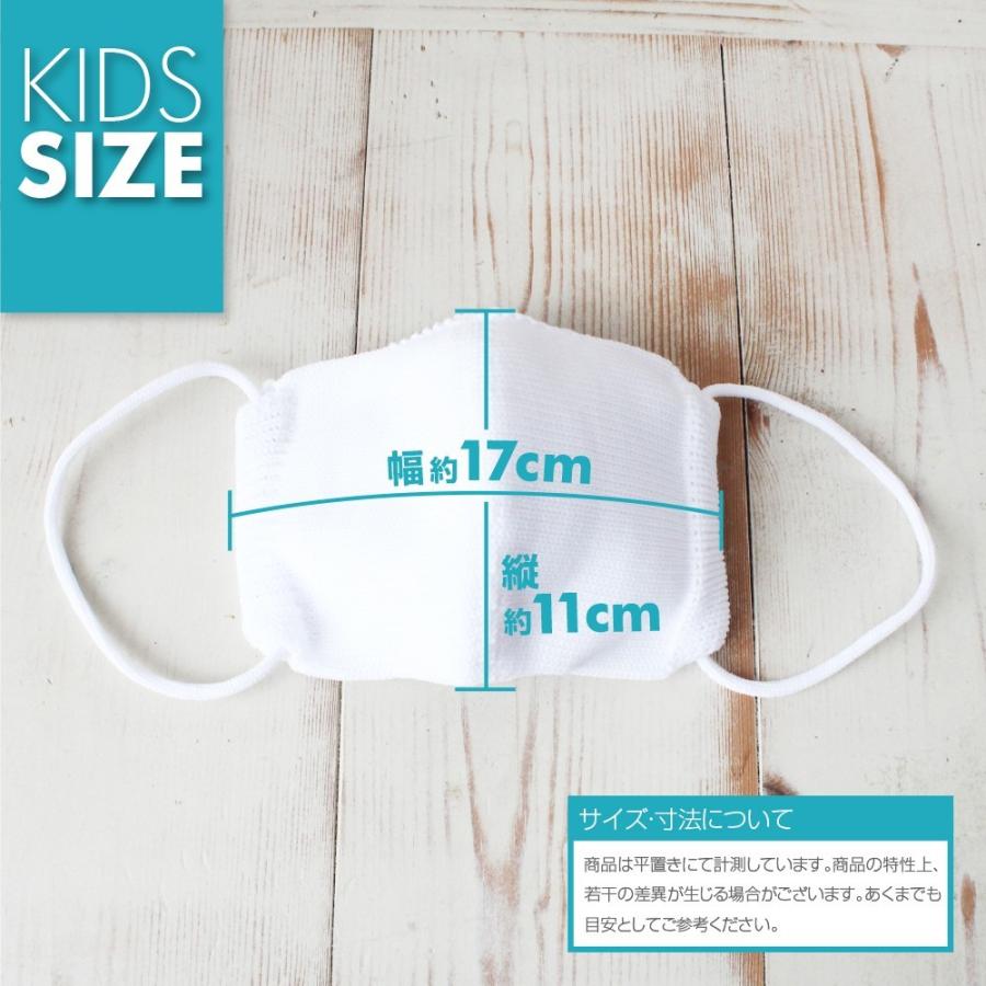 【最大300円OFFクーポン！】 マスク 子供用 日本製 洗える 布 ２重 在庫あり 国産 小さめ キッズ 立体 子ども用 kids ニット 布マスク プレゼント ギフト |  | 11