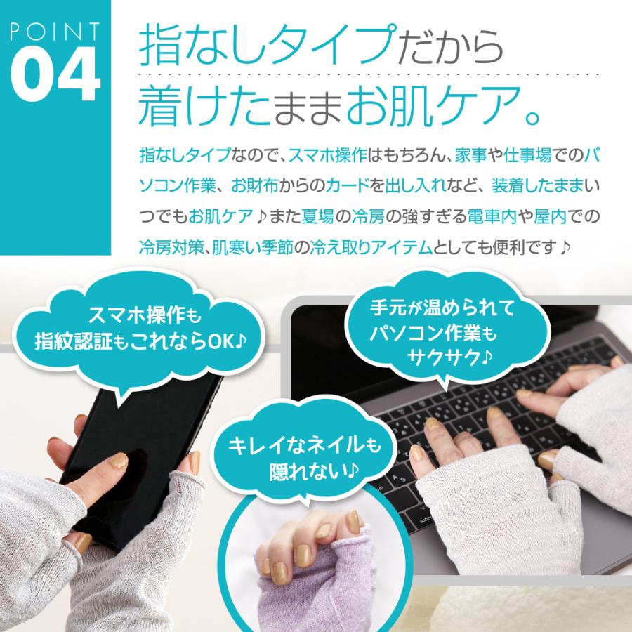 【最大300円OFFクーポン！】 シルク100% 手袋 スマホ UVカット 日本製 アームカバー 春 夏 指なし 指切り ナイトケア 保湿 日焼け 肌荒れ 母の日 |  | 19