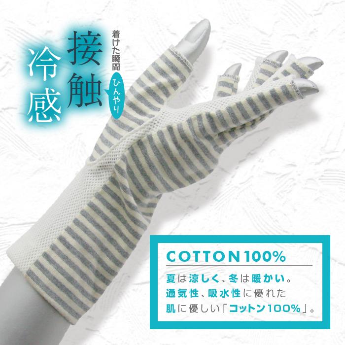 Uvカット 手袋 ショート アームカバー 接触冷感 夏用 薄手 指切り スマホ おしゃれ レディース