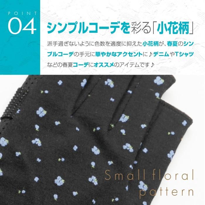 UVカット 手袋 ショート スマホ おしゃれ レディース 滑り止め 指なし 運転 指切り 春 夏 ストレッチ 紫外線 小花柄 日焼け プレゼント 母の日 送料無料 |  | 07