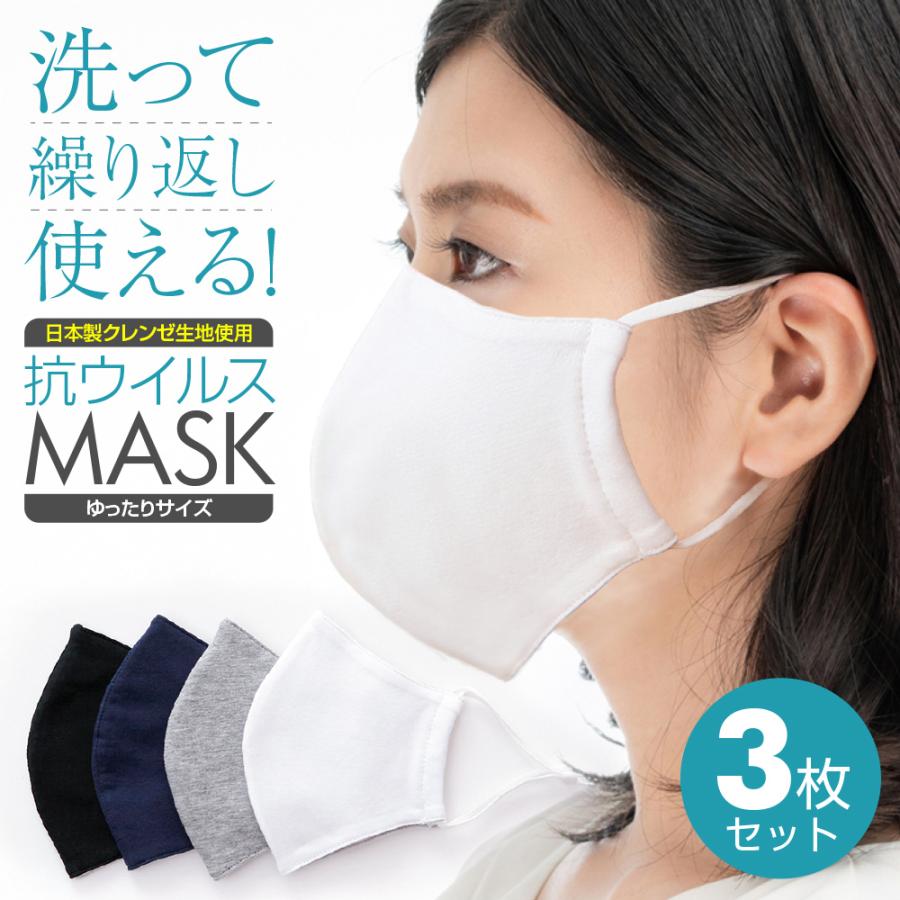 クーポン利用で100円OFF！】 マスク 抗ウイルス 3枚セット クレンゼ
