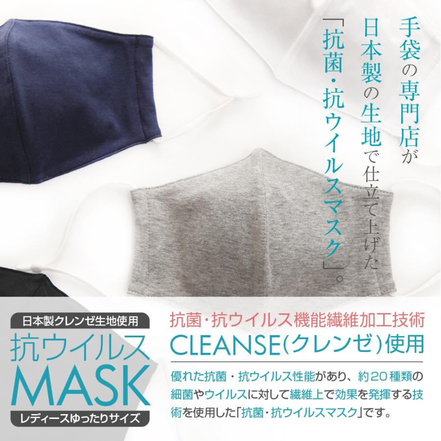 クーポン利用で100円OFF！】 マスク 抗ウイルス 3枚セット クレンゼ