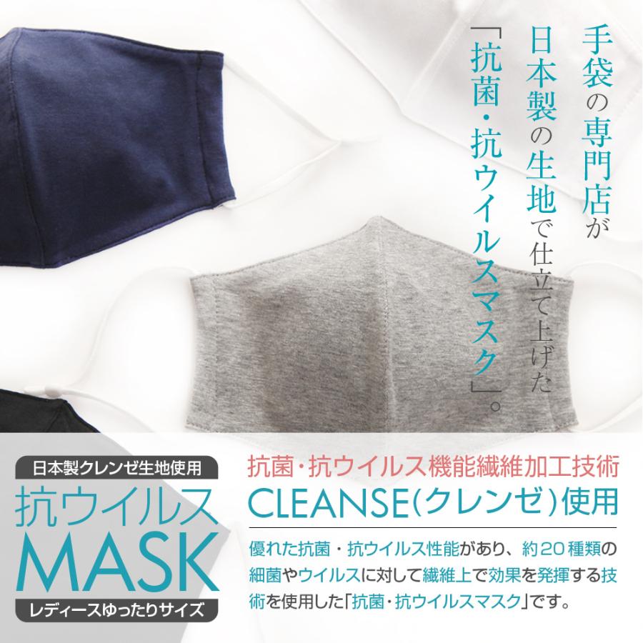【クーポン利用で200円OFF！】 マスク 抗ウイルス 5枚セット クレンゼ 感染対策 日本製生地使用 洗える 布マスク 肌荒れ おしゃれ 花粉対策 立体 母の日 |  | 05