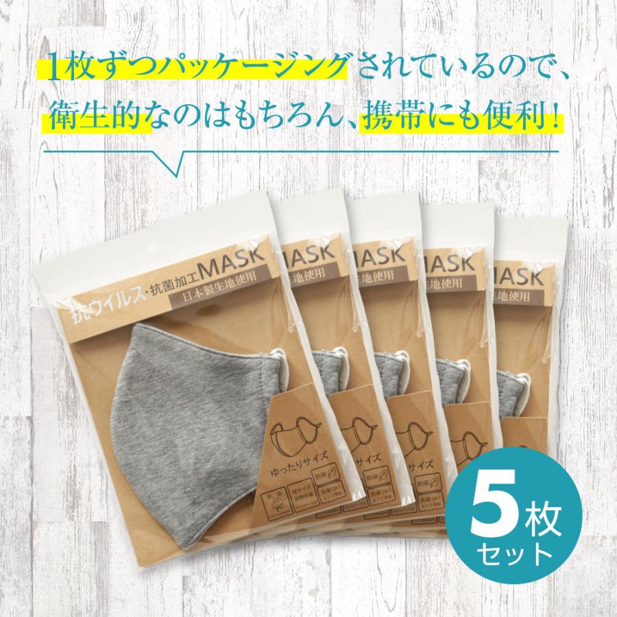 【クーポン利用で200円OFF！】 マスク 抗ウイルス 5枚セット クレンゼ 感染対策 日本製生地使用 洗える 布マスク 肌荒れ おしゃれ 花粉対策 立体 母の日 |  | 09