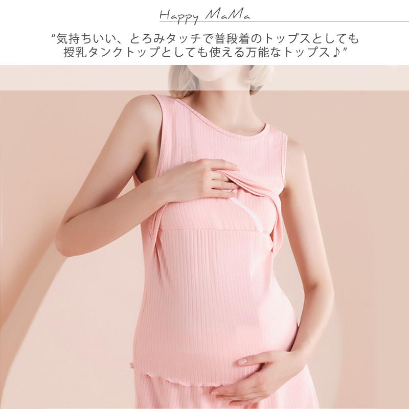 83%OFF!】 M-XL 授乳服 マタニティ ルームウエア タンクトップ 授乳タンクトップ ママ 出産準備 産前産後 クロスオープン 大きいサイズ materialworldblog.com 83%OFF!】 M-XL 授乳服 マタニティ ルームウエア タンクトップ 授乳タンクトップ ママ 出産準備 産前産後 クロスオープン 大きいサイズ materialworldblog.com