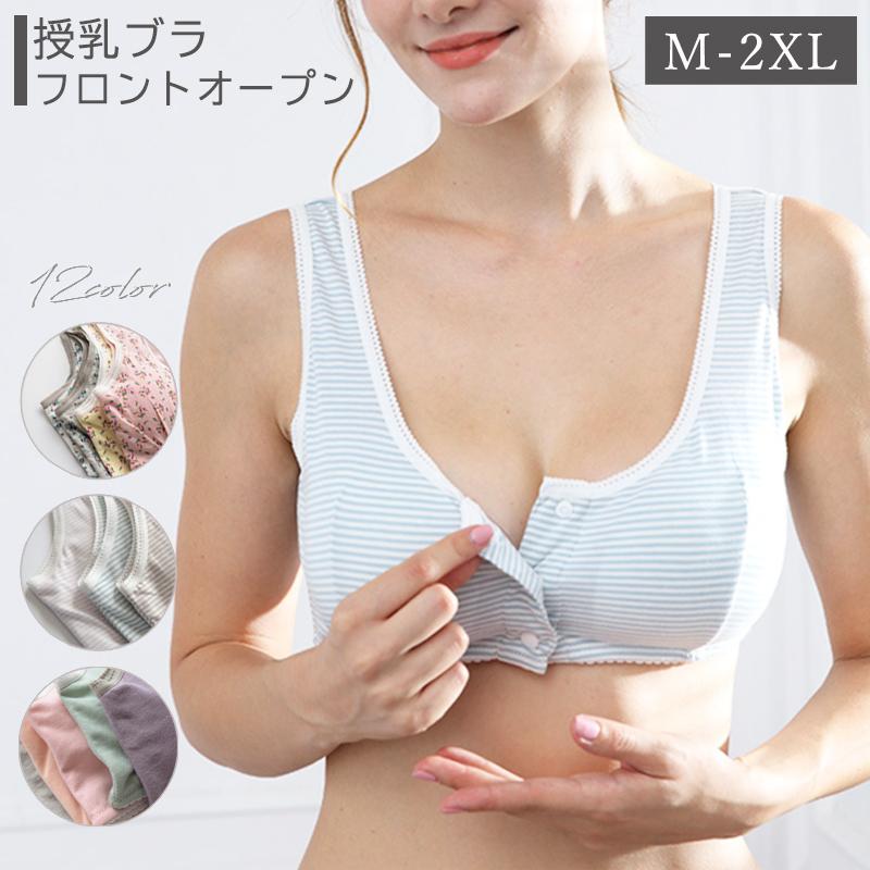 M 2xl 洗濯に強い瞬間de授乳 ブラジャーインナー スナップ フロントオープン 大きいサイズ かわいい 可愛い 1080 Core Lavish 通販 Yahoo ショッピング