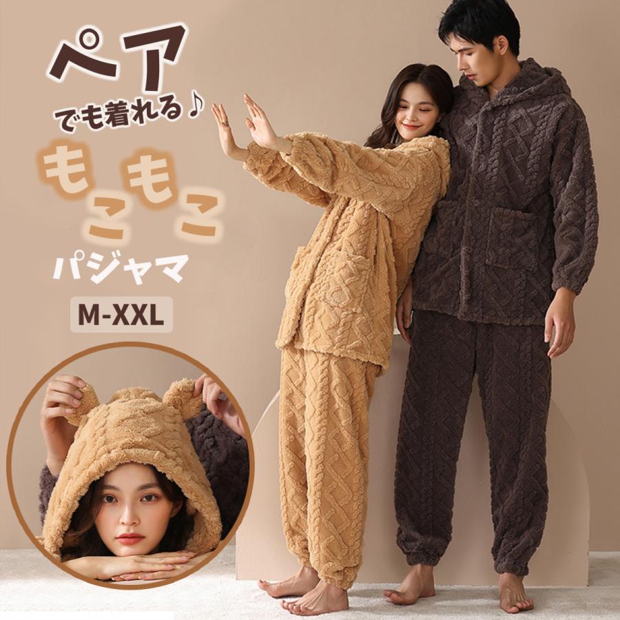 M 2xl ルームウェア ペア メンズ レディース 冬 パジャマ もこもこ モコモコ 暖かい 大きいサイズ あったか フード ルームウエアー 1081 Core Lavish 通販 Yahoo ショッピング