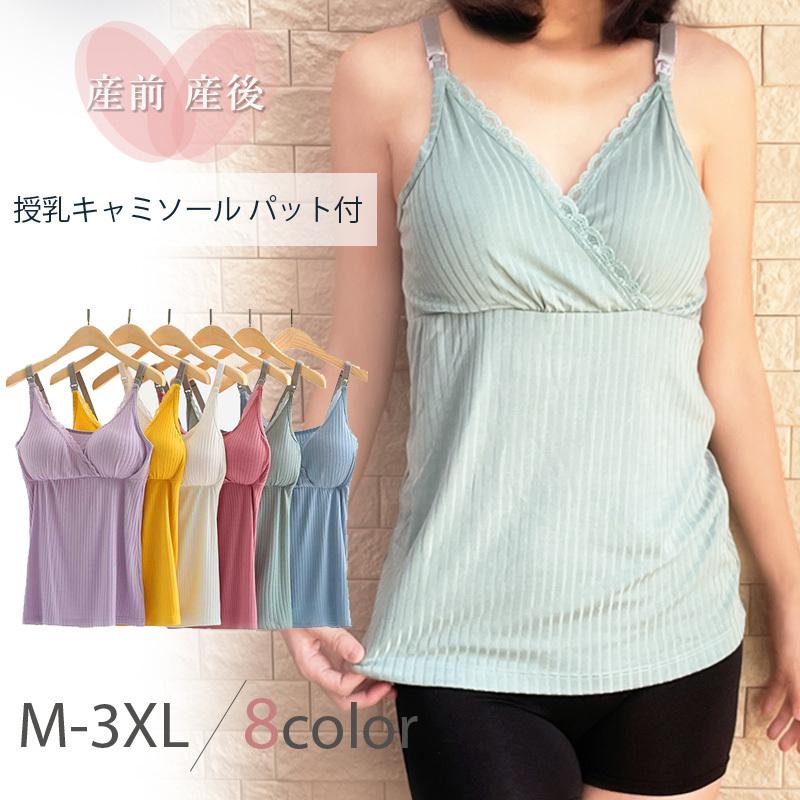 授乳ブラ ブラキャミ キャミソール インナー タンクトップ クロスオープン ブラタンクトップ 大きいサイズ :CL001:Core Lavish - 通販 - Yahoo!ショッピング 授乳ブラ ブラキャミ キャミソール インナー タンクトップ クロスオープン ブラタンクトップ 大きいサイズ :CL001:Core Lavish - 通販 - Yahoo!ショッピング
