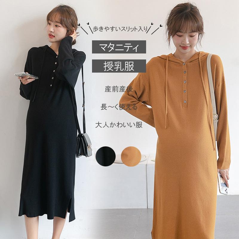 マタニティ 服 妊婦服 授乳服 ワンピース 安い おしゃれ 春 秋 冬 お宮参り フォーマル 長袖 前開き レディース Cl016 Core Lavish 通販 Yahoo ショッピング