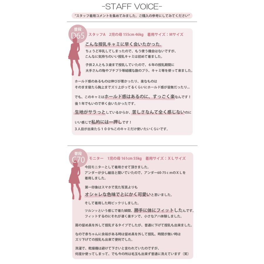 洗濯に強い 授乳ブラ ブラキャミ キャミソール インナー レディース タンクトップ 大きいサイズ |  | 20