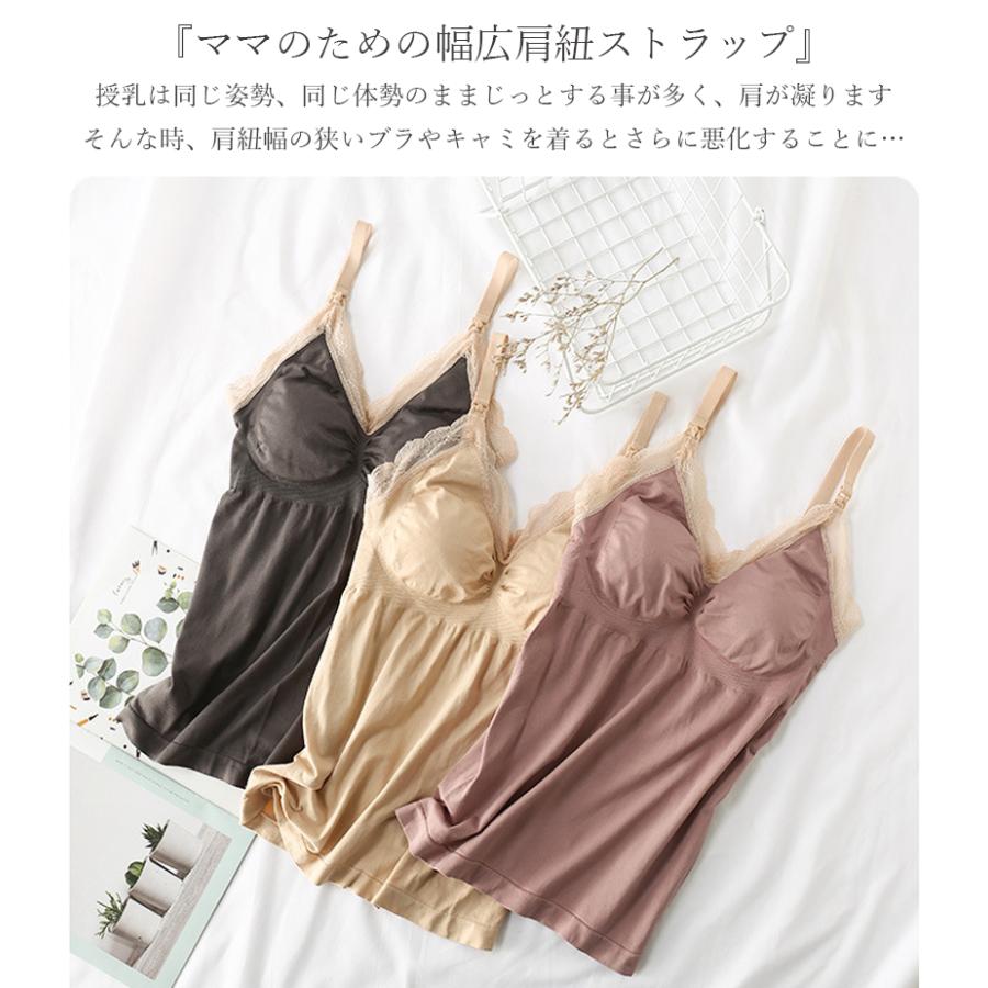 洗濯に強い 授乳ブラ ブラキャミ キャミソール インナー レディース タンクトップ 大きいサイズ |  | 06
