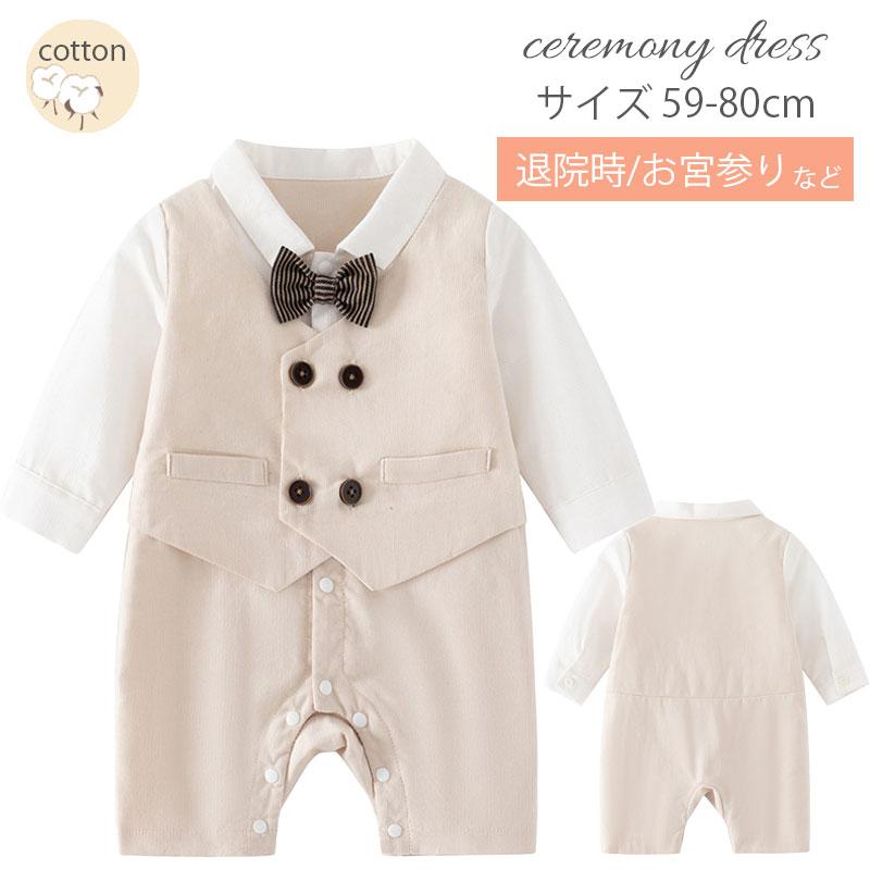 セレモニードレス ベビードレス ベビー服 結婚式 お宮参り 出産祝い ギフト 新生児 赤ちゃん 冬 秋 春 男の子 | 