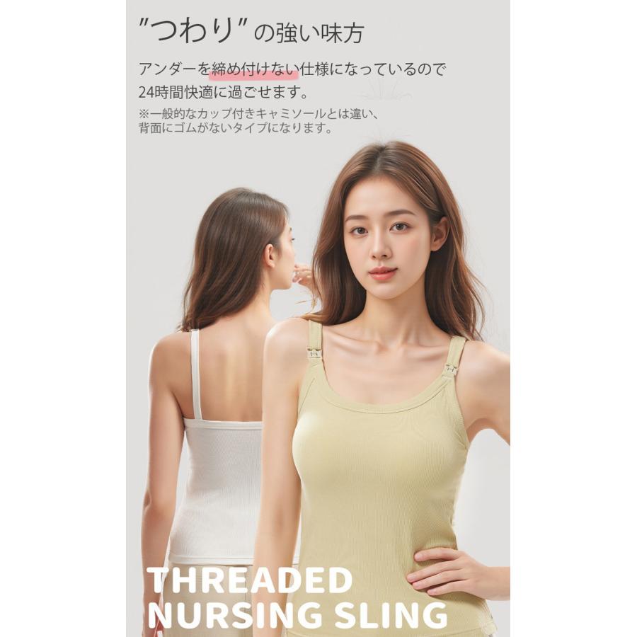 授乳キャミソール 授乳ブラ 授乳 シームレス キャミ リブ ブラジャー カップ付き ブラキャミ インナー 大きいサイズ |  | 12