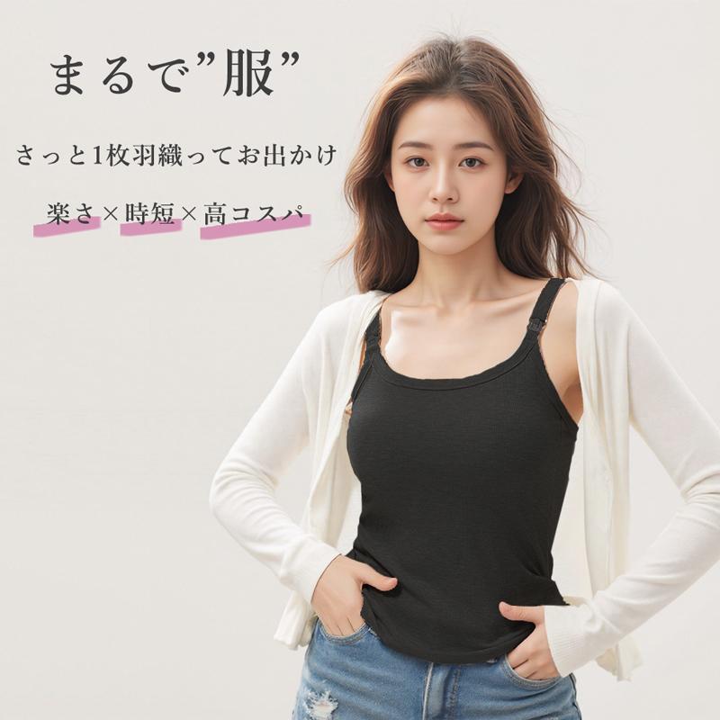 授乳キャミソール 授乳ブラ 授乳 シームレス キャミ リブ ブラジャー カップ付き ブラキャミ インナー 大きいサイズ |  | 01