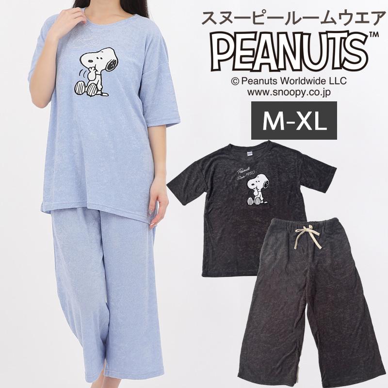 PEANUTS 【SNOOPY】スヌーピー ルームウェア パイル生地 上下セット