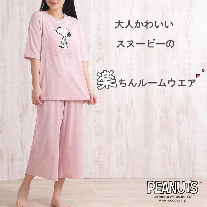 PEANUTS 【SNOOPY】スヌーピー ルームウェア パイル生地 上下セット