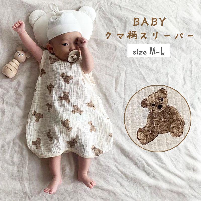 最大71 Offクーポン Offクーポンあり 子供用 フォーマル スリーパー 赤ちゃん ガーゼ 新生児 くま 綿 綿100 コットン ガーゼケット 保育園 おくるみ 2重ガーゼ Whitesforracialequity Org