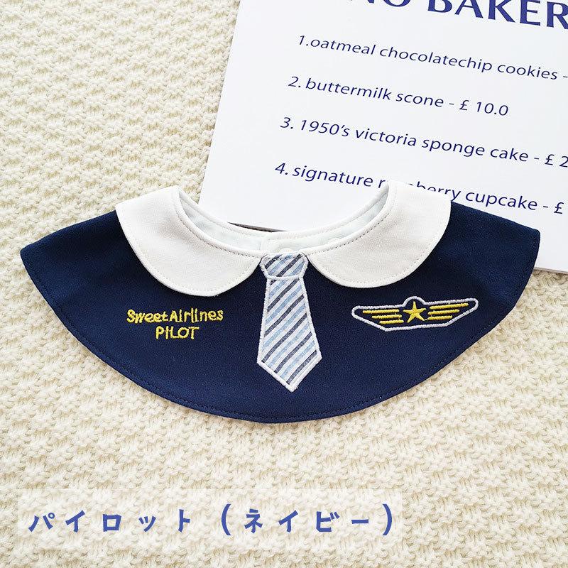 ベビー スタイ おしゃれ よだれかけ 360度 360 つけ襟 付け襟 涎掛け