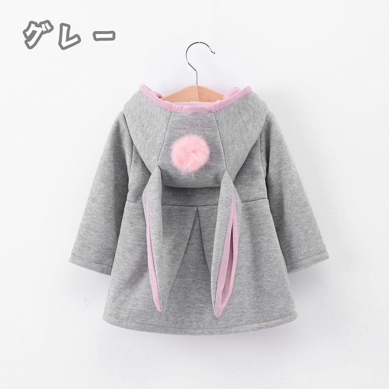 うさ耳コート 子供 アウター キッズ ウサギ 上着 ジャンパー ベビー服 パーカー 出産祝い ギフト 赤ちゃん 春 冬 秋 ホワイト |  | 01
